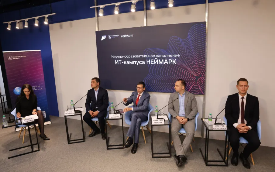 Три научных центра создано в ИТ-кампусе «НЕЙМАРК» в Нижнем Новгороде